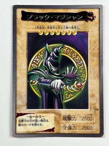 Bandai Card - Yu-Gi-Oh! - Bandai 1998 Carddass 6 Cards Set -