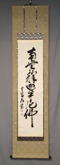 Namu Shakyamuni-boeddha. Met handtekening van Kakugan . -