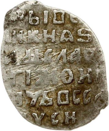 Rusland. Tsar Vladislav Zhigimontovich (1610-1613). Silver