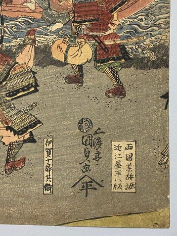 Samurai Retreat by Sea – Genpei War, Heike & Emperor
