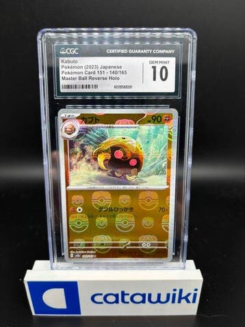 Pokémon - 1 Graded card - Kabuto Master Ball 140/165 -, Hobby en Vrije tijd, Nieuw