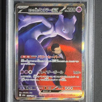 Pokémon Graded card - Rockets Mewtwo ex SAR 237/193 PSA 10