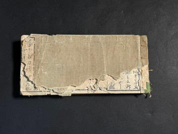 Zwaard -  / /  - Japan - Edo Periode