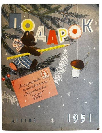 Various - Five Soviet Russian childrens books from the