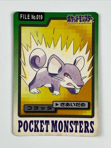 Pokémon Card - Pokémon Bandai Carddass 1996/1997 - 5 Cards