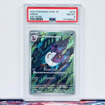 Pokémon Graded card - ARBOK #079 - Pokémon - PSA 8, Nieuw