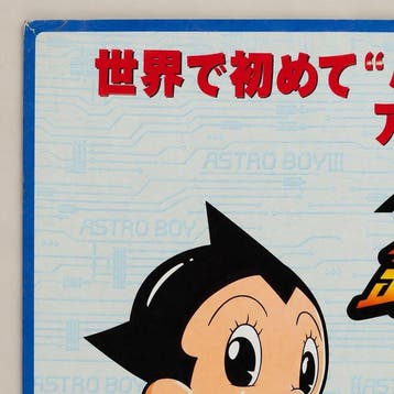 Osamu Tezuka - Astro Boy (Tetsuwan Atom) - Original Japanese, Nieuw