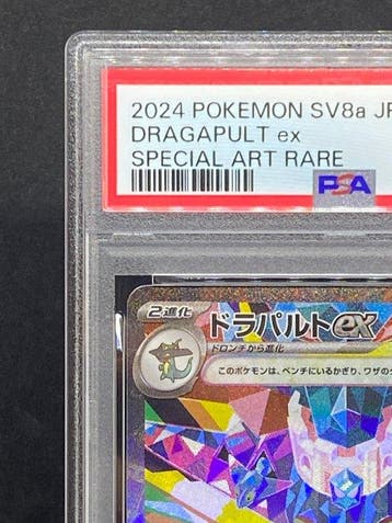 Pokémon - 1 Graded card - Dragapult #221/187 SAR Foil, Full