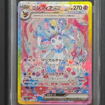Pokémon Graded card - Eevee ex SAR 223/187 Illustration