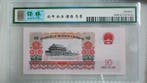China. - 10 Yuan - 1965 - Pick 879 (Zonder minimumprijs)