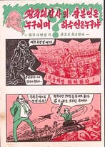 De Amerikaanse hand achter het bloedbad van Gwangju, Verzamelen, Verzenden