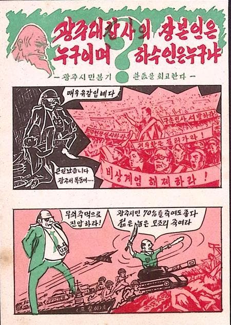 De Amerikaanse hand achter het bloedbad van Gwangju, Verzamelen, Militaria | Algemeen, Verzenden