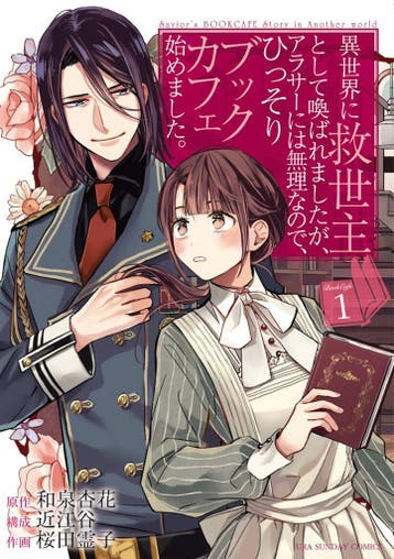 SAVIORS BOOK CAFE STORY IN ANOTHER WORLD 01 9781648276552, Verzenden, Kyouka Izumi