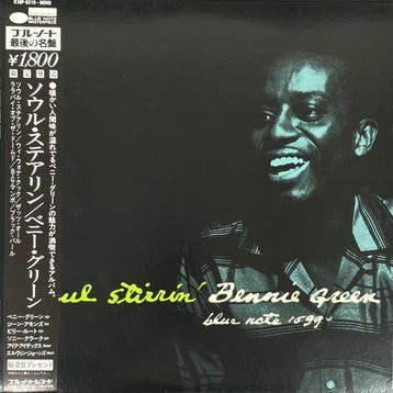 Bennie Green, The Horace Silver Quintet - Soul Stirrin /, Nieuw in verpakking
