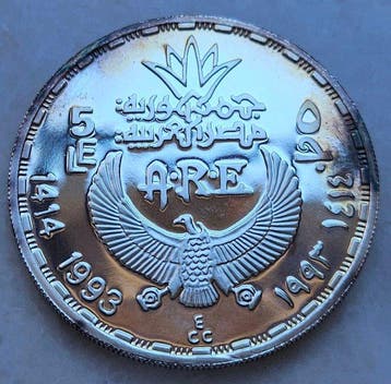 Egypte. 5 Pounds 1993 (Zonder minimumprijs)