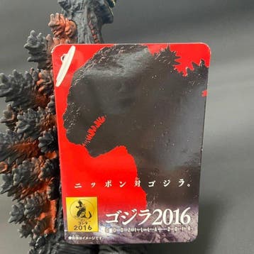 Bandai - Shin Godzilla (2016) - Godzilla 2016 (Shin, Nieuw