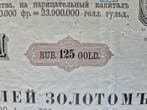 Rusland. 125 Gold Rubel - 1894 Wladicaucase Railroad Company
