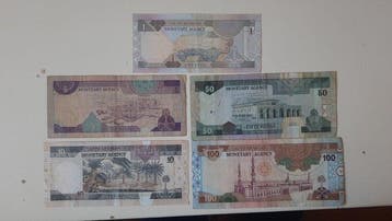 Saoedi-Arabië. - 1, 5, 10, 50, 100 Riyals - 1984 (Zonder, Postzegels en Munten
