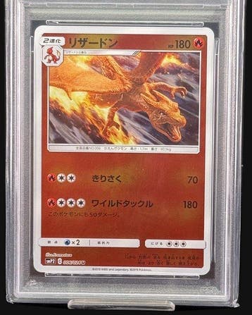 Pokémon - 1 Graded card 006/024 - PSA 10, Nieuw