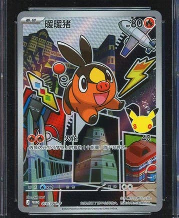 Pokémon - 1 Graded card - Tepig 014/30th-P Holo, Full art,