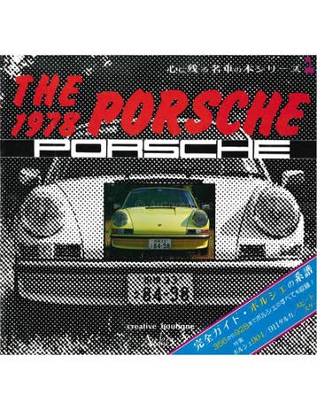 THE PORSCHE 1978 (JAPANESE), Nieuw