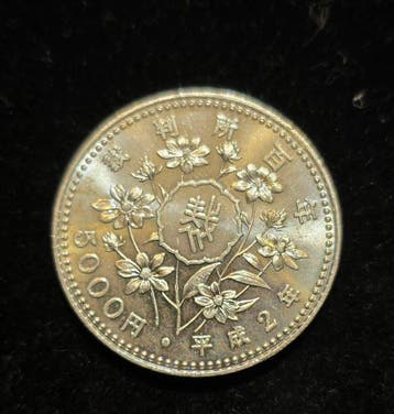 Japan. 5000 Yen 1990 (Zonder minimumprijs)