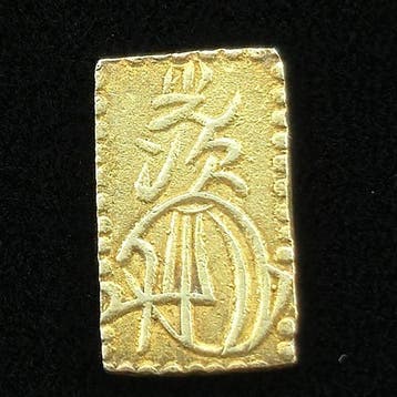 Japan. Meiji Emperor. 2 Bu Kin (Ni Bu Ban Kin) 1868-1869