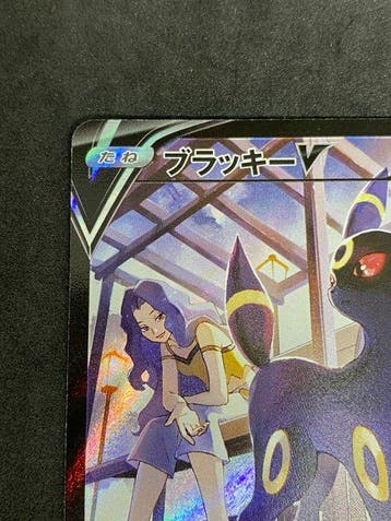 Pokémon - 1 Card - Umbreon #244/184 CSR Full art - Sword &
