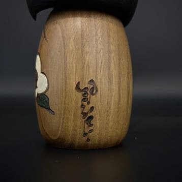 Set van 3 zeldzame creatieve Kokeshi-poppen door winnaars