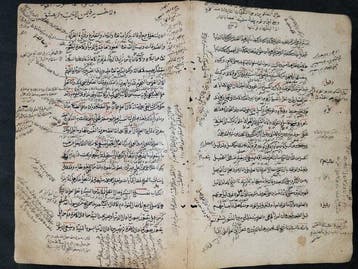 Religieux Islamique, - Rare manuscrit arabe islamique