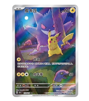 Pokémon - 1 Box - Pokemon Collect 151 Surprise Slim Box