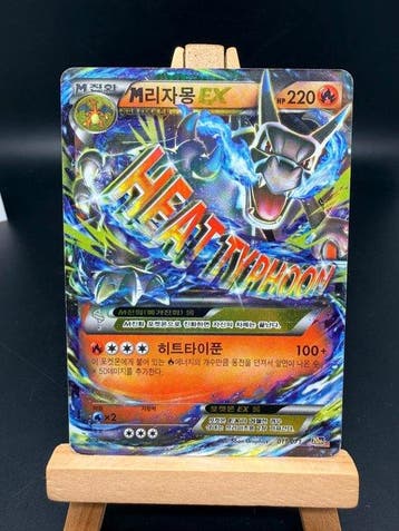 Pokémon - 1 Card - M Charizard EX 011/071 20th Korean, Nieuw
