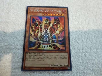 Konami - 5 Card - Yu-Gi-Oh! - Lava Golem; Abominable, Nieuw