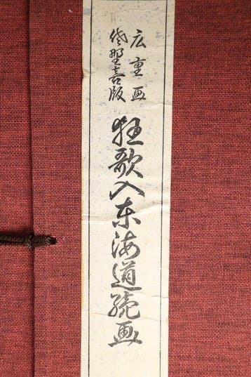 Hiroshiges Tokaido met Kyoka — 54 met de hand afgedrukte, Antiek en Kunst