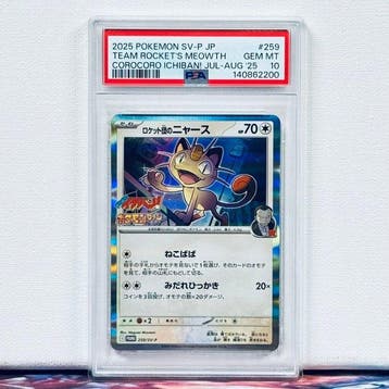 Pokémon Graded card - Team Rockets Meowth #259 2025 POKEMON, Nieuw