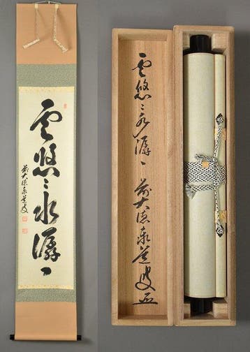 Ensemble de deux rouleaux suspendus japonais - Calligraphie