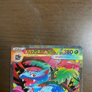 Pokémon - 3 Card - Bulbasaur, Ivysaur, Mega Venusaur ex, Nieuw