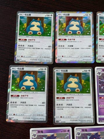Pokémon - 11 Bulk kaarten - Pokémon - Snorlax, Gengar,, Nieuw