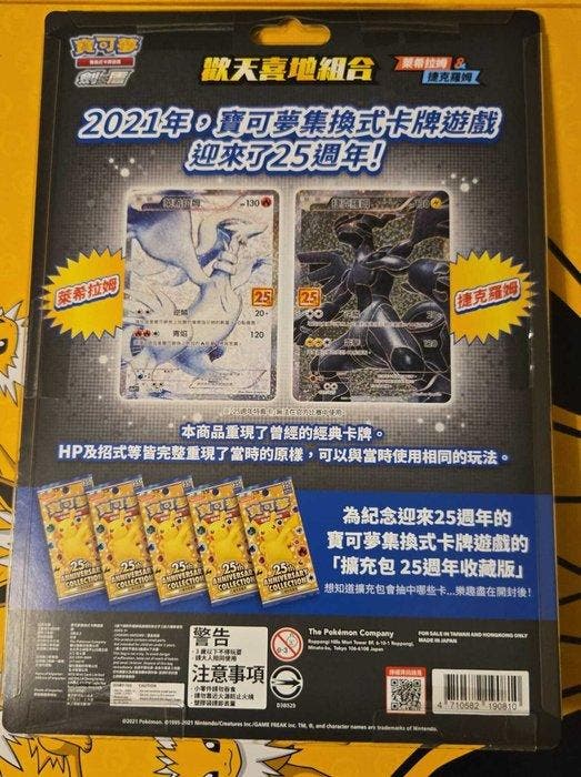 Pokémon - 1 Blisterverpakking - Sword & Shield, Hobby & Loisirs créatifs, Jeux de cartes à collectionner | Pokémon
