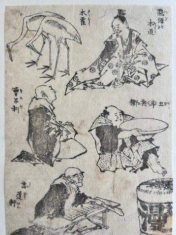 Katsushika Hokusai Manga -  - Katsushika Hokusai