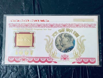 China - Volksrepubliek China sinds 1949 - Partij Gouden, Postzegels en Munten, Gestempeld