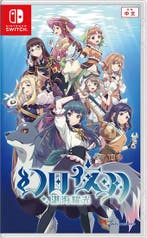 Yohane the Parhelion Blaze in the Deepblue - ASIA (Nieuw), Ophalen of Verzenden