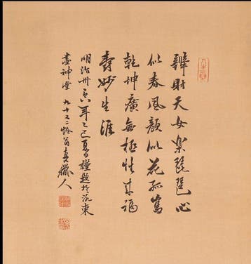 Benzaiten - Three-Generation Tanomura Collaboration -