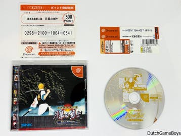 Sega Dreamcast - Gekka No Kenshi - Final Edition + Spine - J, Games en Spelcomputers, Games | Sega, Verzenden, Gebruikt