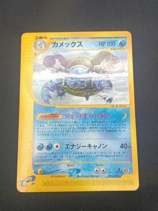 Pokémon - 1 Card - Blastoise - WOTC - Expedition Base Set, Hobby & Loisirs créatifs, Jeux de cartes à collectionner | Pokémon