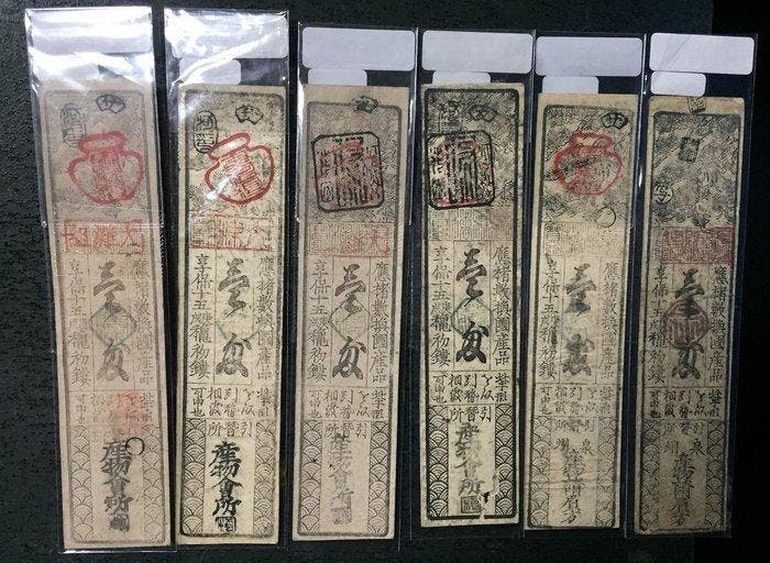 Japon. - 6 Banknotes Lot of 6 Antique Japanese Hansatsu, Timbres & Monnaies, Billets de banque | Europe | Billets non-euro