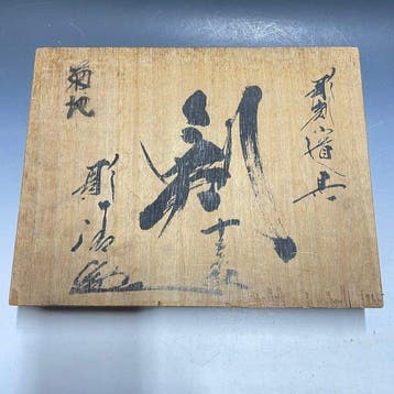 Chokokuto Nomi Horikiyo | Carving chisels, Pro Tool set w/