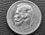 Russie. Nicholas ll. 1 Rouble 1912