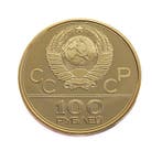 Rusland. 100 Roubles 1978 Waterside Grandstand / 1980 Summer