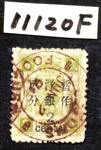 China - 1878-1949 - Weduwe: zeldzame annuleringen
